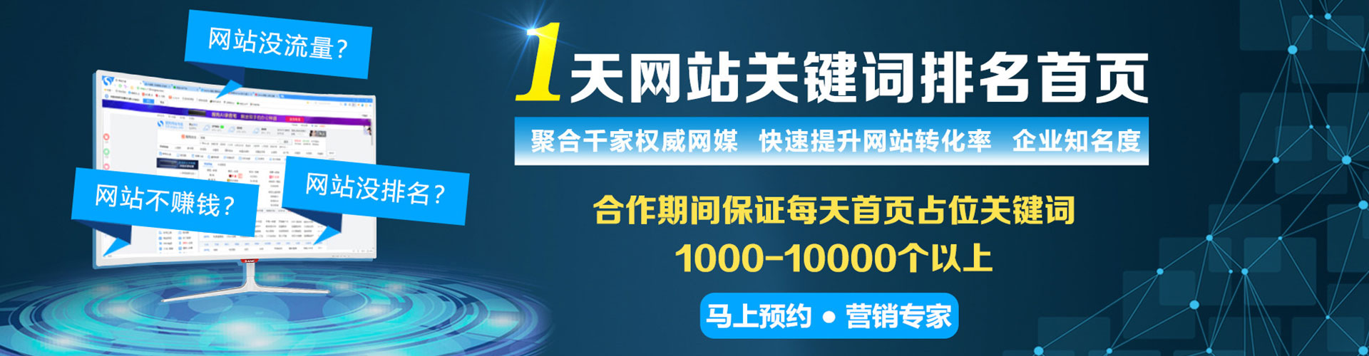 周宁百度广告竞价